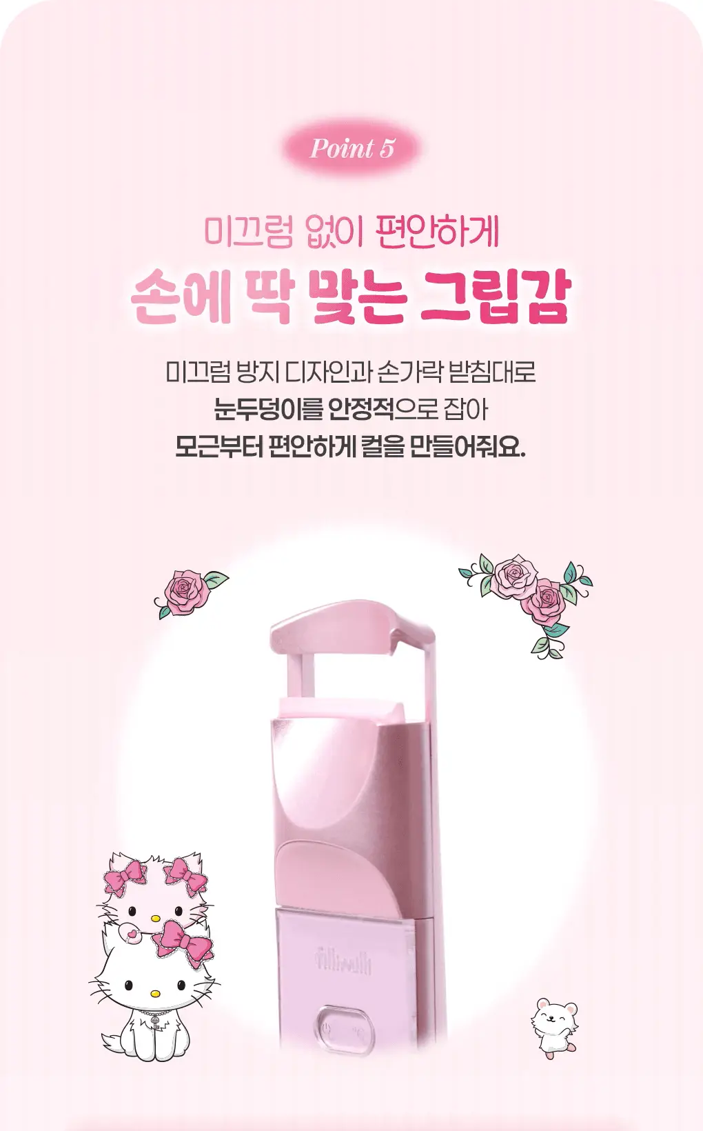 [2025 어워즈 1등]필리밀리 히팅뷰러 골라담기 택1 상세페이지 25